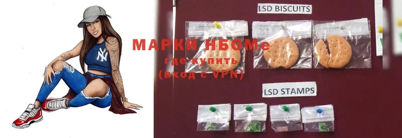 Марки 25I-NBOMe 1,8мг  Жуковка 